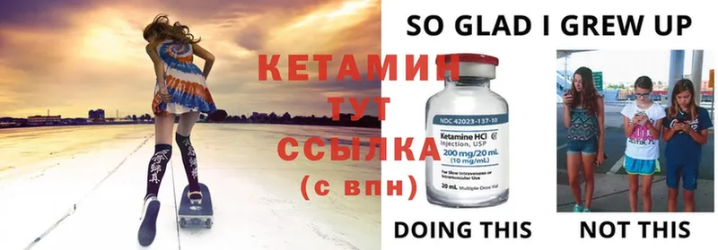 Кетамин ketamine  это клад  Голицыно 